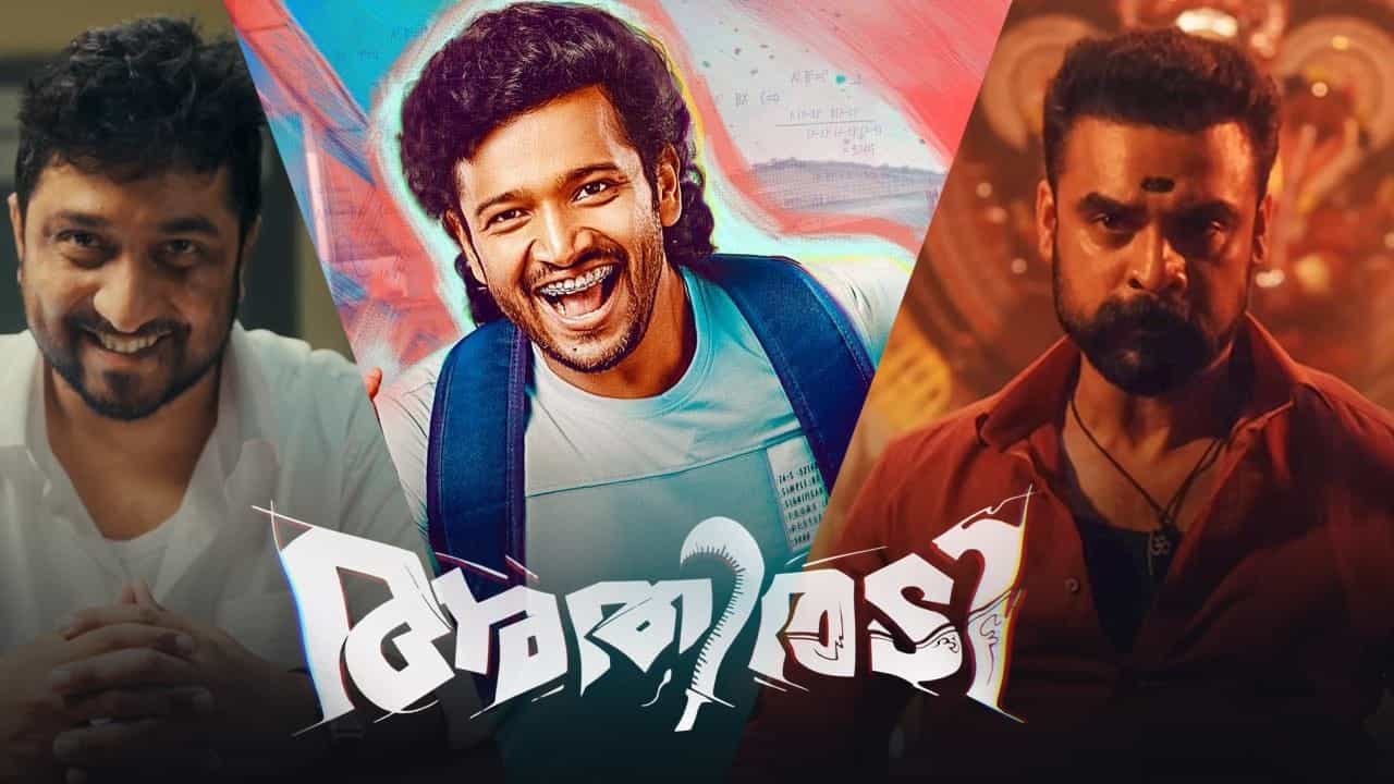 Athiradi malayalam movie